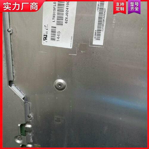 【适用】LTM315FL01屏幕，艺卓Ev3237w4K屏幕，