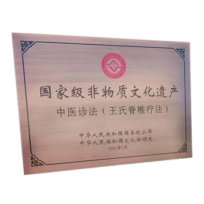 非物质文化遗产仿古铜牌紫铜牌匾不锈钢门牌腐蚀标识牌黄铜广告牌