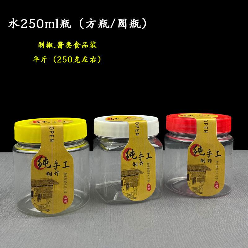 塑料瓶子半斤1斤装包装瓶食品级透明密封罐加厚食品罐酱菜辣酱瓶