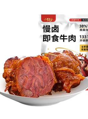 小牛王子酱牛肉150g袋装即食牛肉