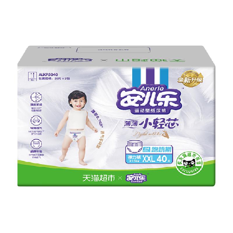 安儿乐 小轻芯拉拉裤XXL40/M/L/XL/XXXL/4XL纸尿裤任选