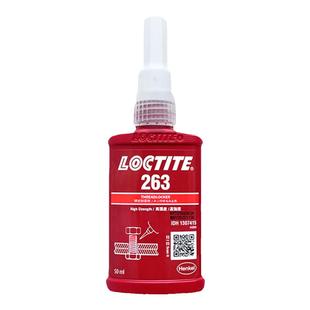 乐泰263胶水高强度螺丝胶防松胶红色螺纹锁固剂50ml/250ml用于M36以内螺丝螺纹紧固防松耐高温厌氧胶工业胶水