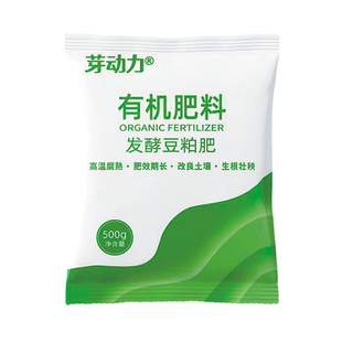 豆粕有机肥料腐熟生物饼肥天然底肥种菜蔬菜花卉家用通用基底肥