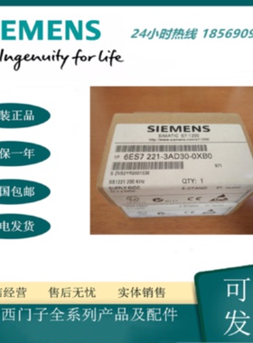 议价6ES7221-3AD30-0XB0西门子S7-1200数字量输入信号板SB1221 4DI 5V
