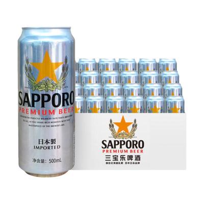 SAPPORO三宝啤酒日本进口札幌