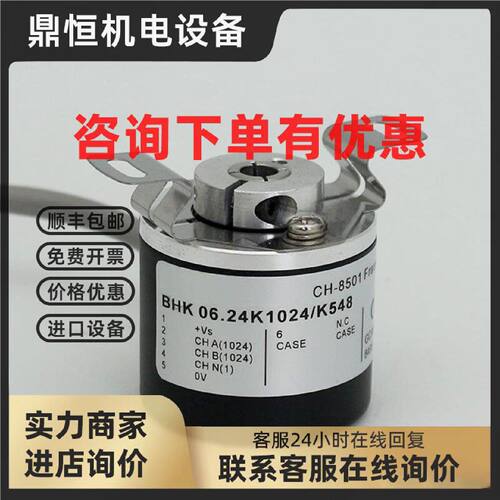议价baumer堡盟型24K1024/2000/100/512空心编码器BHK06.24K1024/
