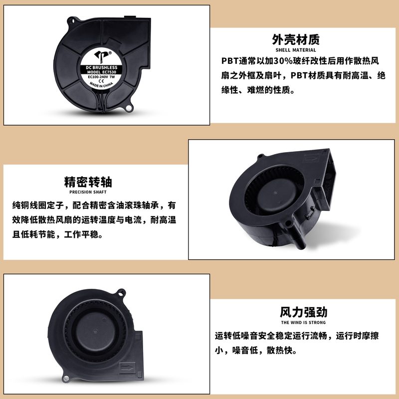 EC7530涡轮鼓风机双滚珠引线100-240V通用机箱烧烤炉离心散热风扇