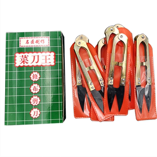 菜刀王纱线剪十字绣工具服装裁缝线头小剪刀 U型剪 整盒12把 包邮