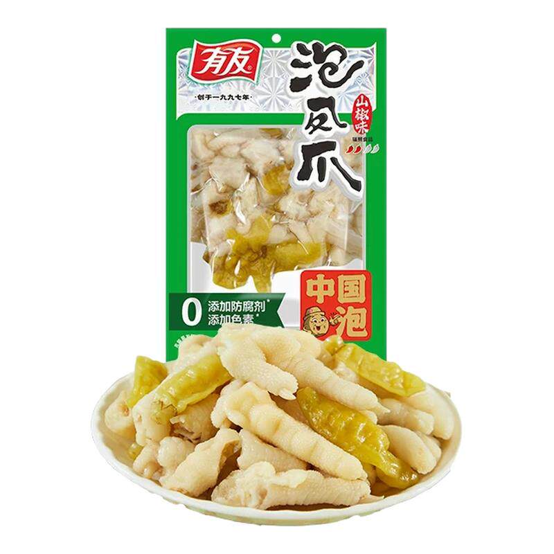 有友泡椒凤爪小包装川式山椒味鸡爪开袋即食解馋零食小吃夜宵充饥