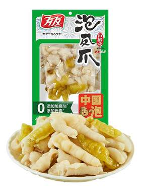 有友泡椒凤爪小包装川式山椒味鸡爪开袋即食解馋零食小吃夜宵充饥