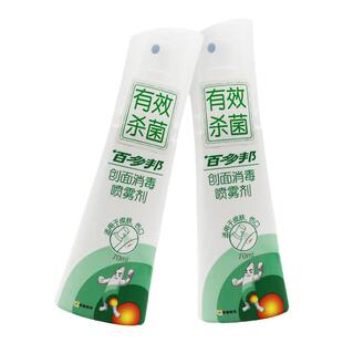 百多邦创面消毒喷雾剂70ml儿童成人皮肤伤口消毒杀菌百多邦喷雾