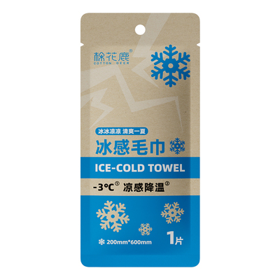 棉花鹿清凉毛巾加大加厚独立包装