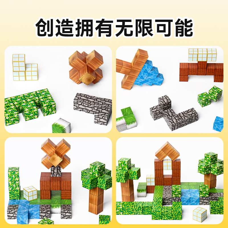 我的世界磁力方块拼装磁铁解压套装吸积木周边磁迷你组装磁性全套