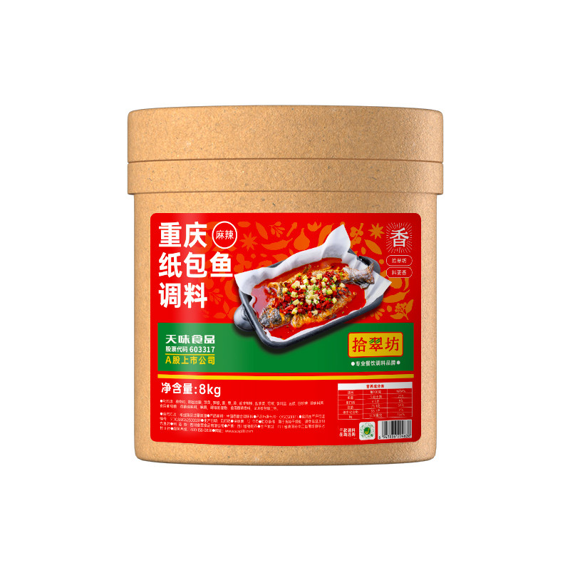 【香呷呷】纸包鱼调料16斤商用装