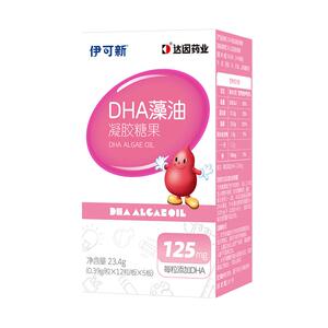 伊可新DHA儿童宝宝学生眼脑专用藻油凝胶糖果1岁以上正品记忆力