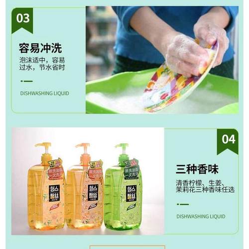 馨丝低泡洗洁精家用果蔬净餐具去油清洁剂厨房宿舍食品级洗碗精