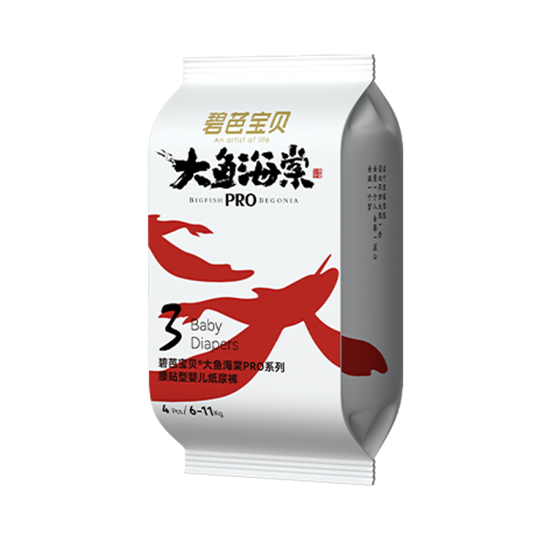 【u先试用】碧芭宝贝大鱼海棠pro系列纸尿裤拉拉裤试用装NB-XL码