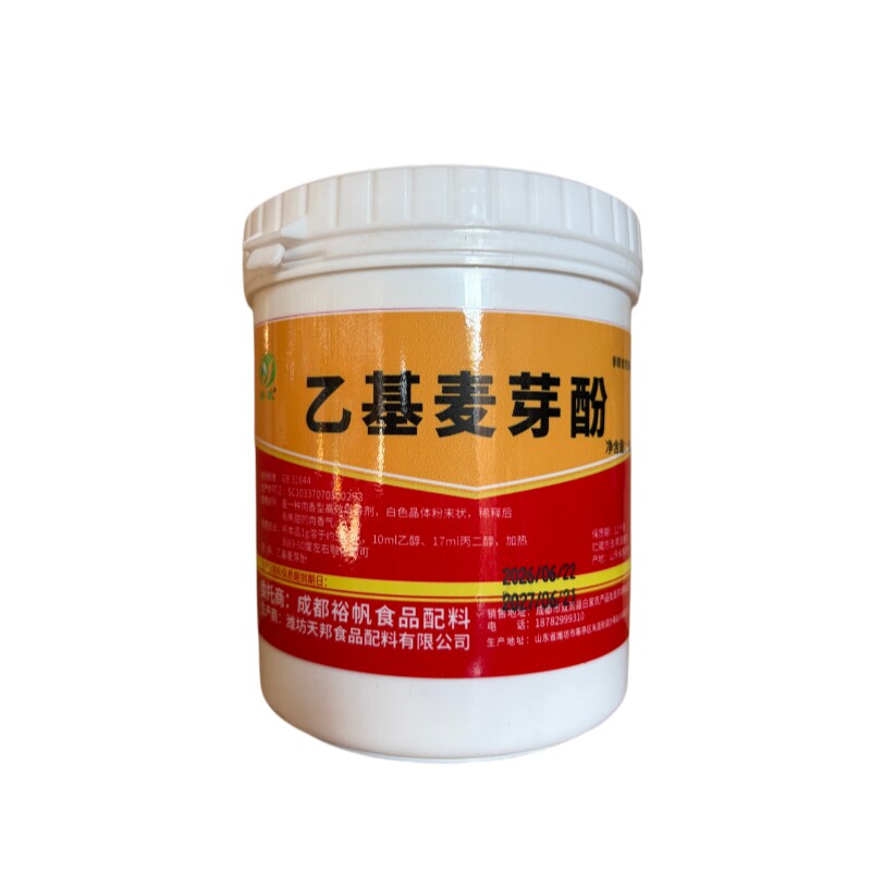 香气浓郁去腥增香回味量大更优惠