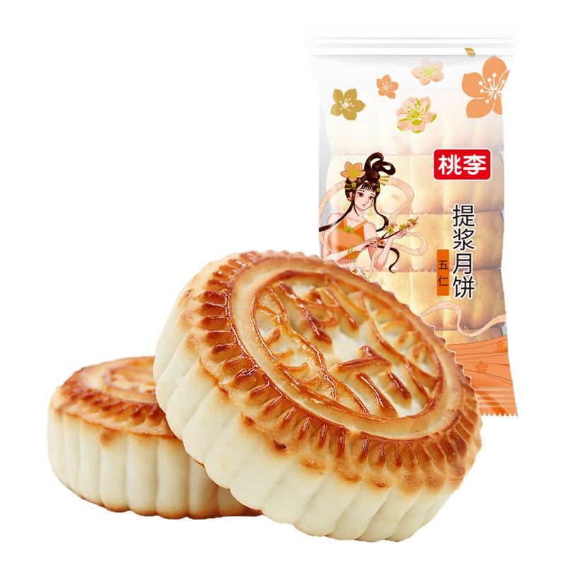 桃李京式提浆月饼五连包老式五仁月饼官方旗舰店传统中秋节糕点心