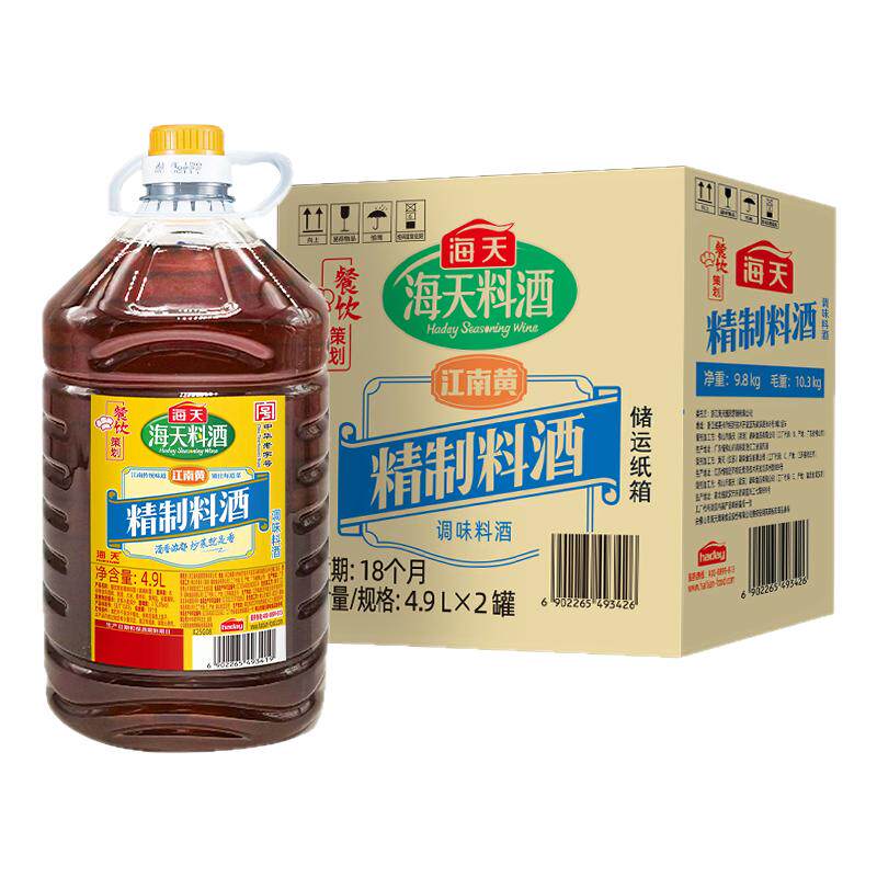 海天精制料酒4.9L*2大桶整箱批发