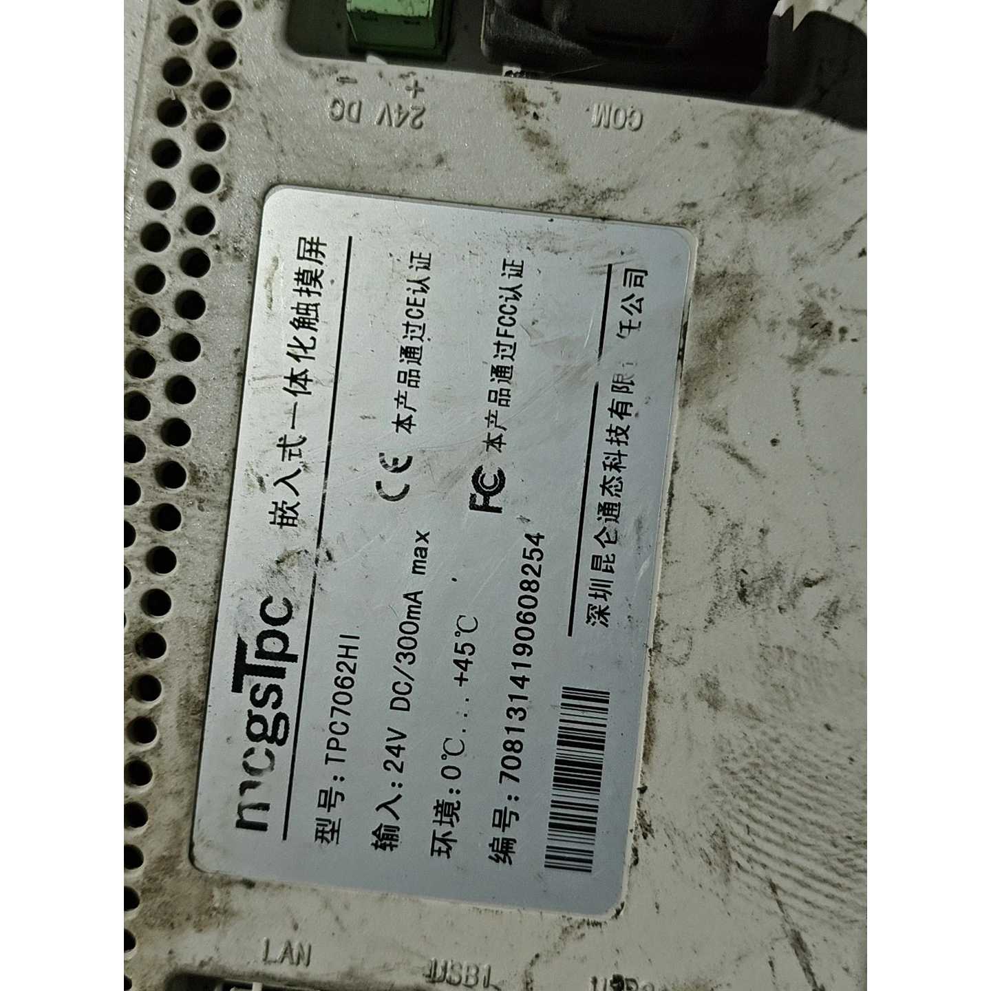 〔议价-可维修〕昆仑通态 触摸其它元器件