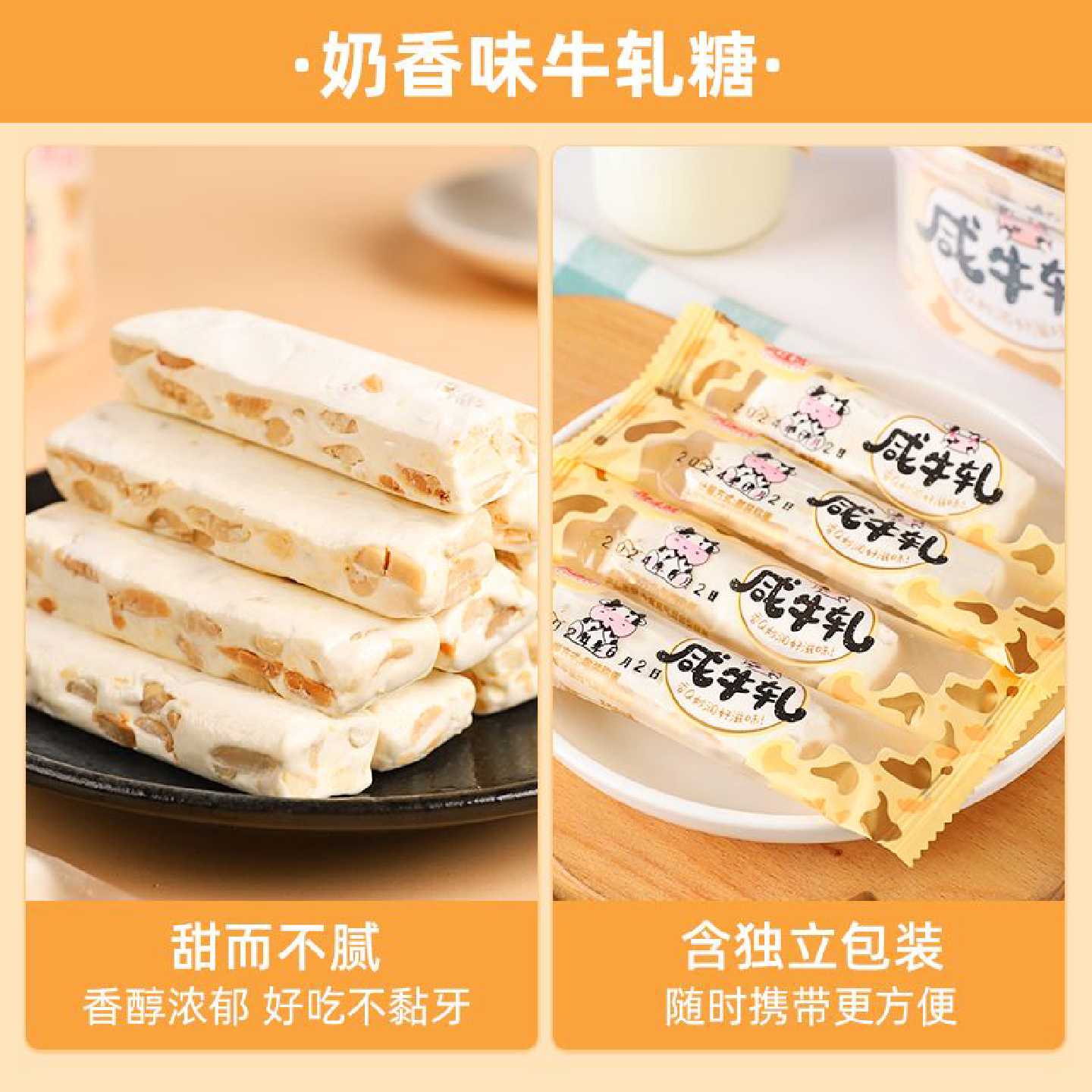 赞佳赞经典咸牛轧糖盒装奶香原味咸口解馋小零食花生老式休闲散装