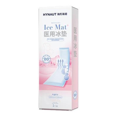 海氏海诺冷敷贴冰敷冰垫