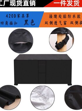 新品 420D牛津布黑色防水家具罩 防尘罩 防水罩贴防水条提手透气