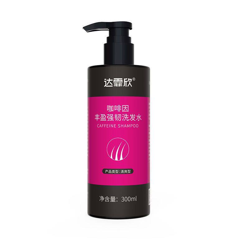 达霏欣咖啡因丰盈强韧洗发水
