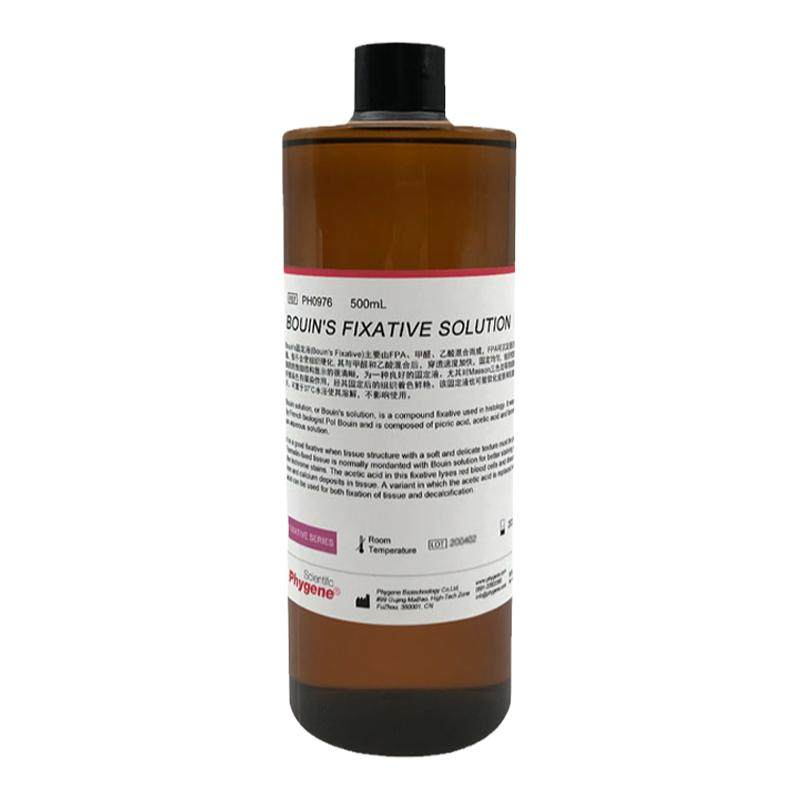 Bouin's 固定液 波恩氏液 组织固定液 进口配方 PH0976 PHYGENE