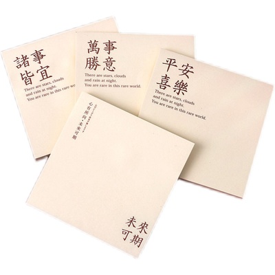 高颜值有粘性便利贴ins风标签贴留言便利贴简约日系励志文字美好