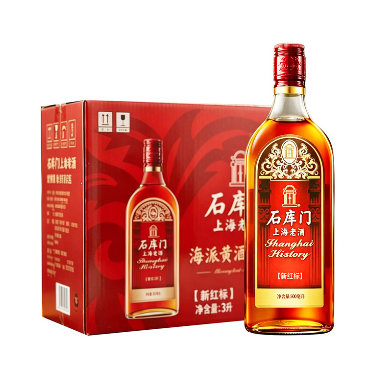 石库门红标整箱上海特色包邮黄酒