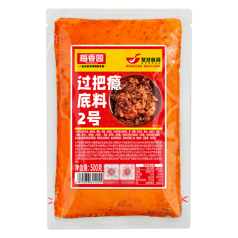 聚慧梅香园火锅底料商用底料