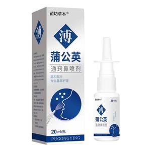 流涕成人儿童鼻腔过敏性鼻窦鼻甲肿鼻干肥大鼻痒海盐水通窍鼻喷剂