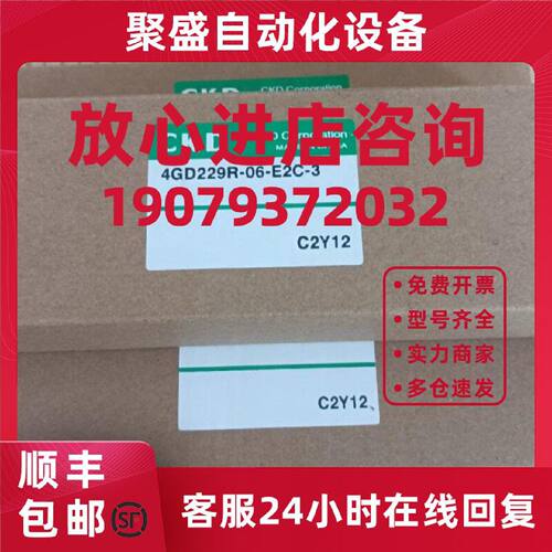 议价CKD电磁阀4gd229r-06-e2c-3 全新原装 现货