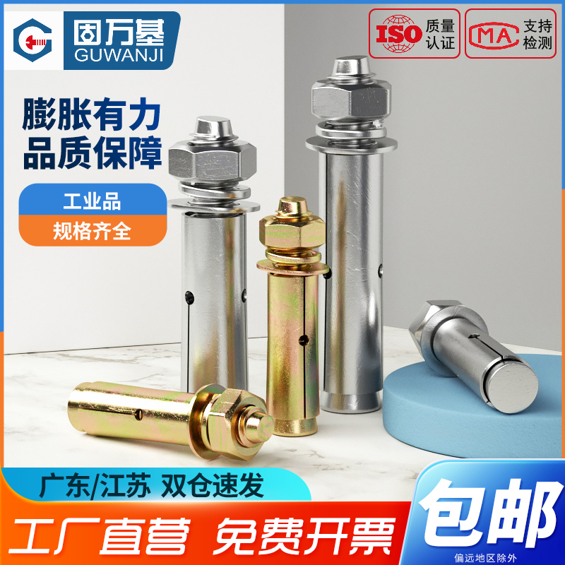 镀锌外膨胀螺丝螺栓304不锈钢加长拉爆炸涨管螺钉M6M8M10M12-M20