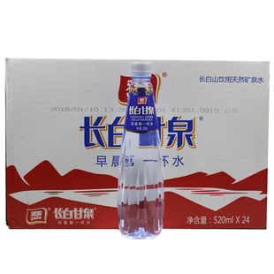 雅客长白甘泉520ml*24瓶装长白山饮用天然矿泉水早晨第一杯水