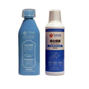 贝克灵森正品授权水族护理除腥臭免激活浓缩硝化细菌昱鱼水黄水绿