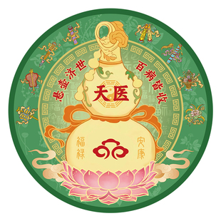 卧室床头朝西解决贴纸主卧化解挂件天医葫芦贴画摆件吉祥物自粘画