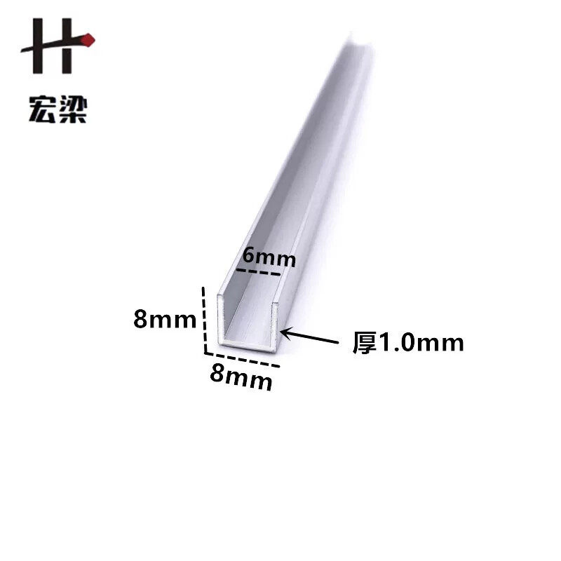 铝合金U型槽包边扣条8*8mm玻璃卡槽铝条U型铝槽型材边框玻璃固定U