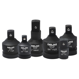 德力西风炮套筒转换连接头变径电动气动扳手大转中小变径变方节头