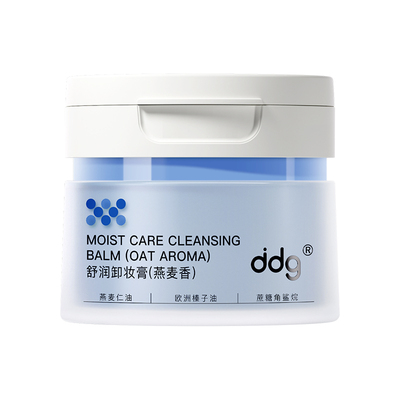 ddg卸妆膏燕麦青苹果凤梨温和深层易清洁乳化不糊眼敏感肌专用女