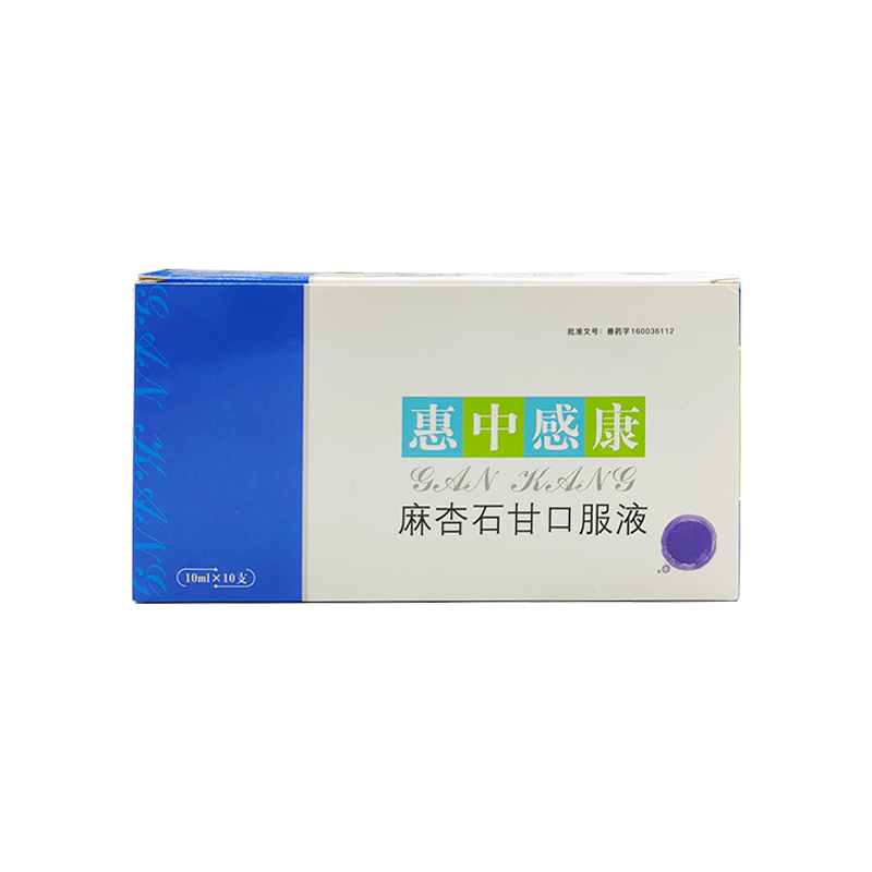 美貝惠中感康麻杏石甘口服液止咳平喘慢性支氣管炎咳嗽噴嚏欣必先