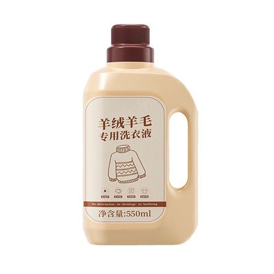 羊毛羊绒洗涤剂羊毛衫清洁护理