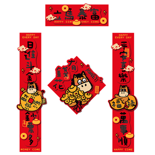 立体对联春联2026马年春节新款磁吸胶贴中式福字贺岁大门贴黑字红