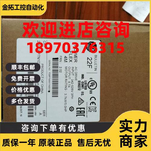 议价22F-D8P7N103 罗克韦尔 AB 变频器 全新 原装 进口 22FD8P7N1