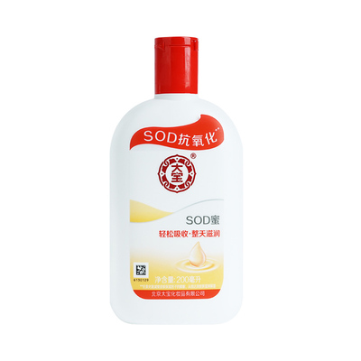 大宝SOD蜜滋润护手霜身体乳正品