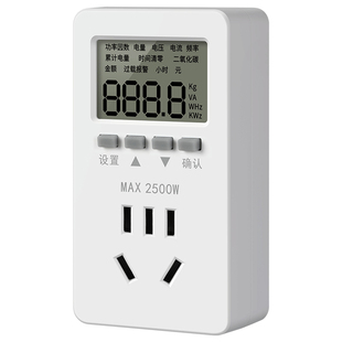 空调电量计量插座功率用电量监测显示功耗测试仪电费计度器电表