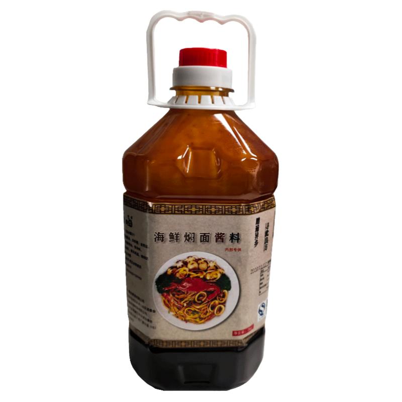 商用海鲜焖面酱料恰饭喵味道鲜美