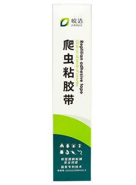 蟑螂贴家用非无毒孕妇婴儿强力粘蟑螂板非药贴墙厨房专用捕捉神器